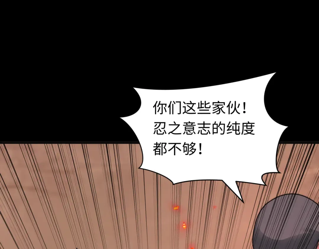 第482话 扶桑篇-暗忍们的觉悟！ 第204页