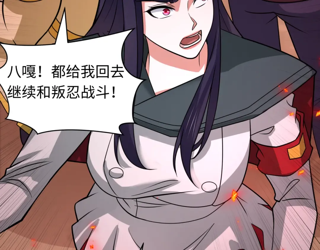 第482话 扶桑篇-暗忍们的觉悟！ 第206页