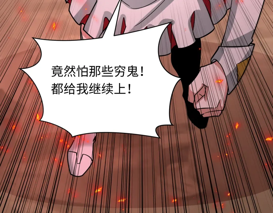 第482话 扶桑篇-暗忍们的觉悟！ 第207页