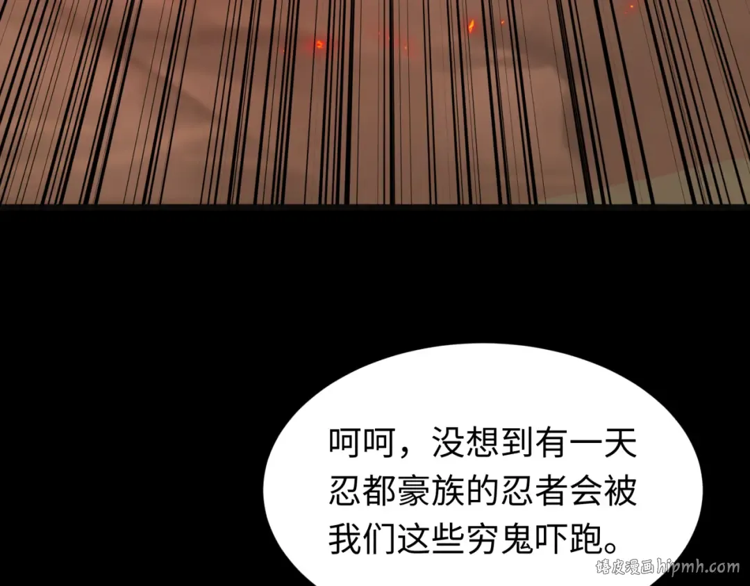 第482话 扶桑篇-暗忍们的觉悟！ 第208页