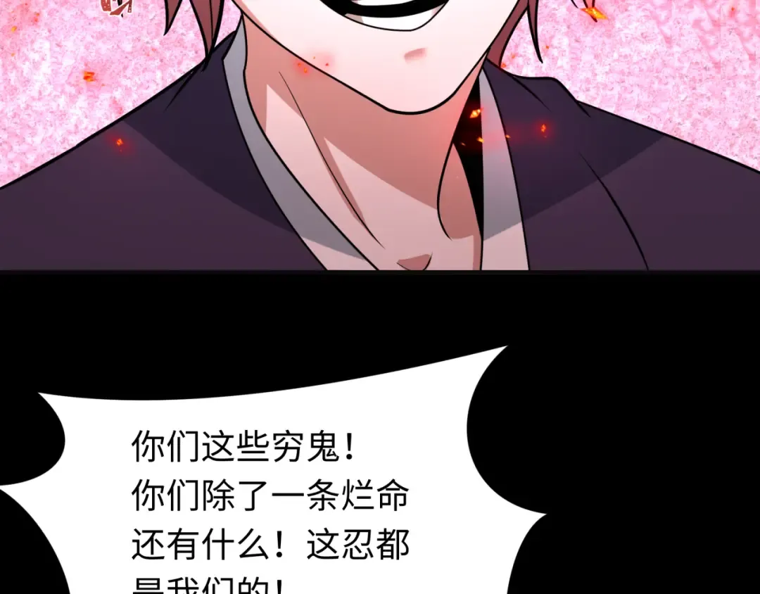 第482话 扶桑篇-暗忍们的觉悟！ 第210页