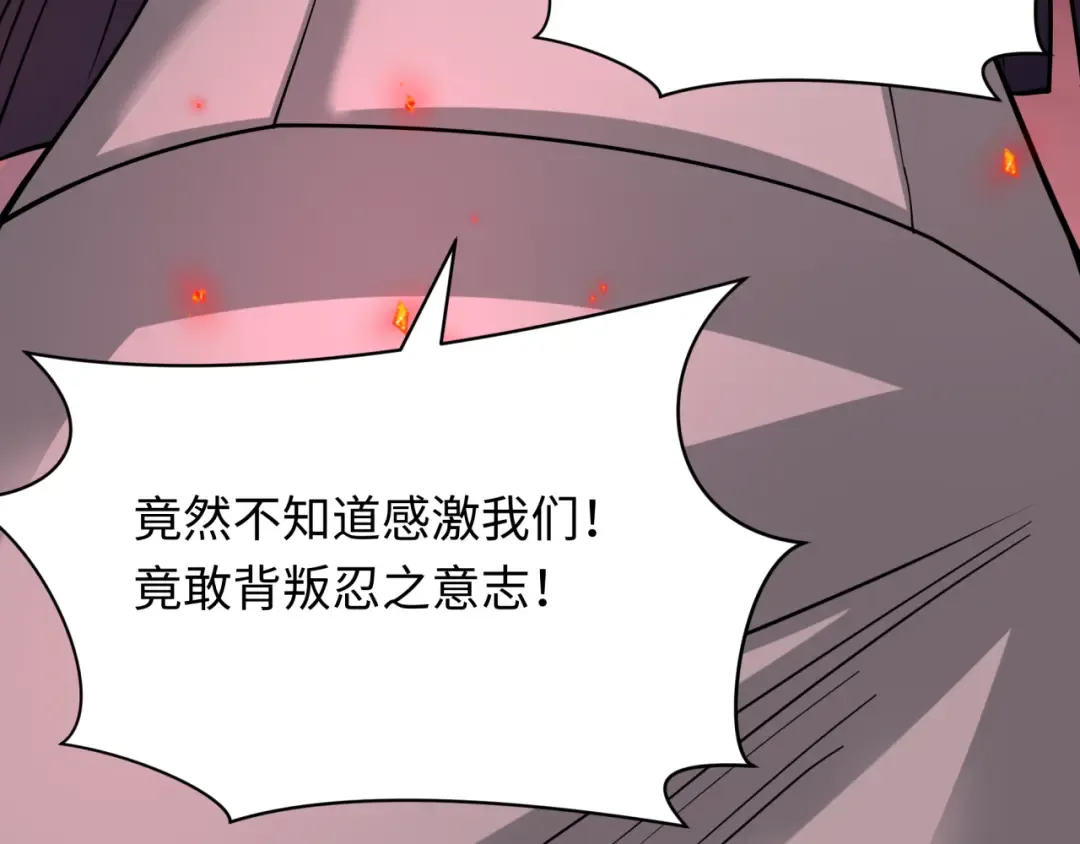 第482话 扶桑篇-暗忍们的觉悟！ 第213页