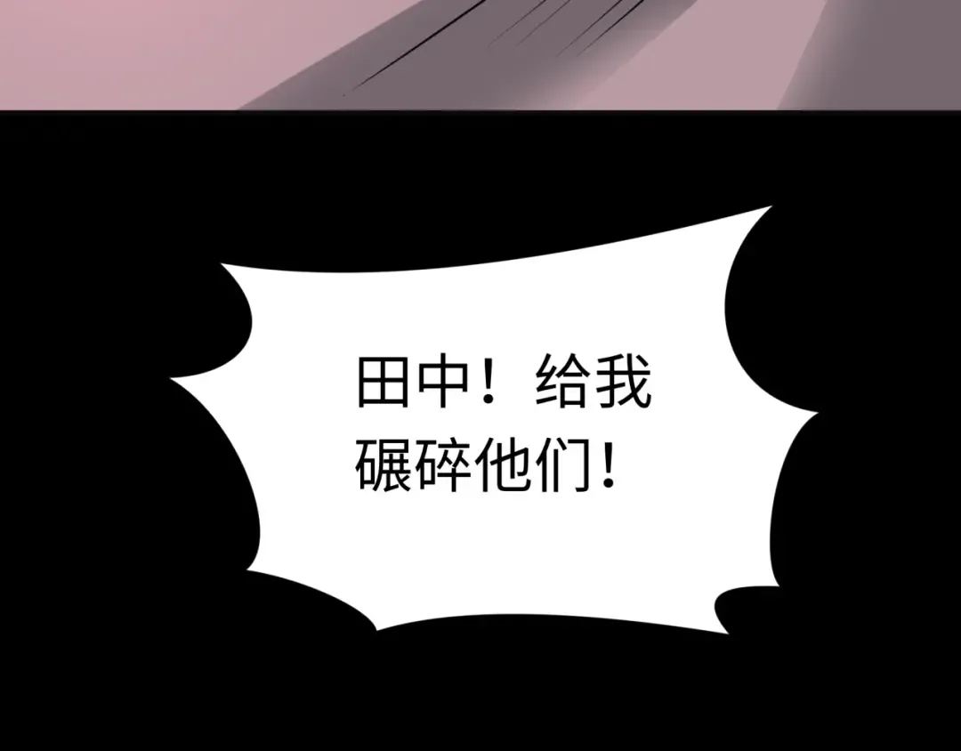 第482话 扶桑篇-暗忍们的觉悟！ 第214页