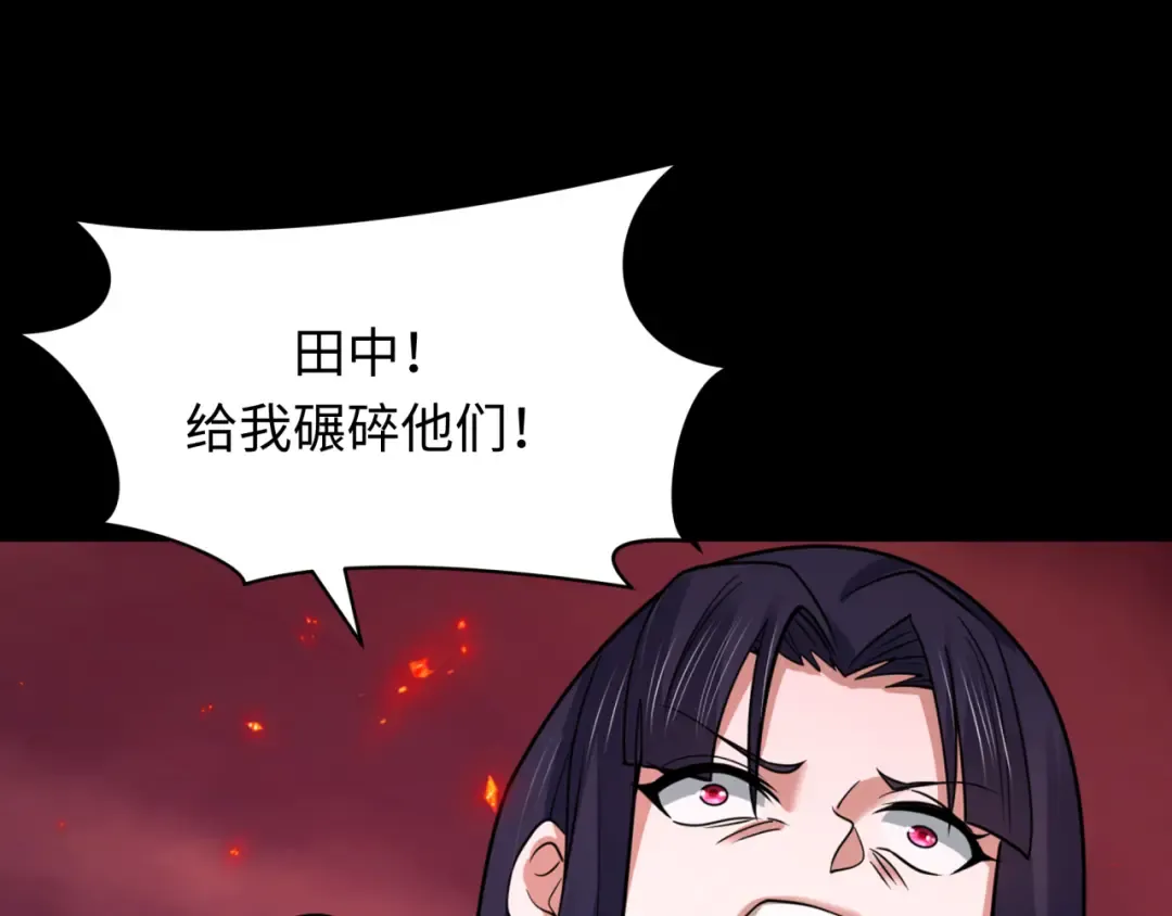 第483话 扶桑篇-大神狸全力爆发！ 第6页