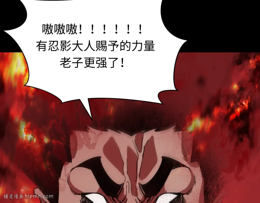 第483话 扶桑篇-大神狸全力爆发！ 第8页