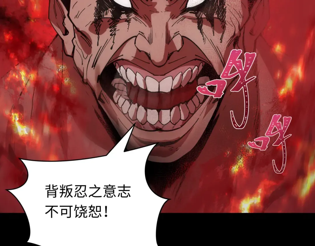 第483话 扶桑篇-大神狸全力爆发！ 第9页