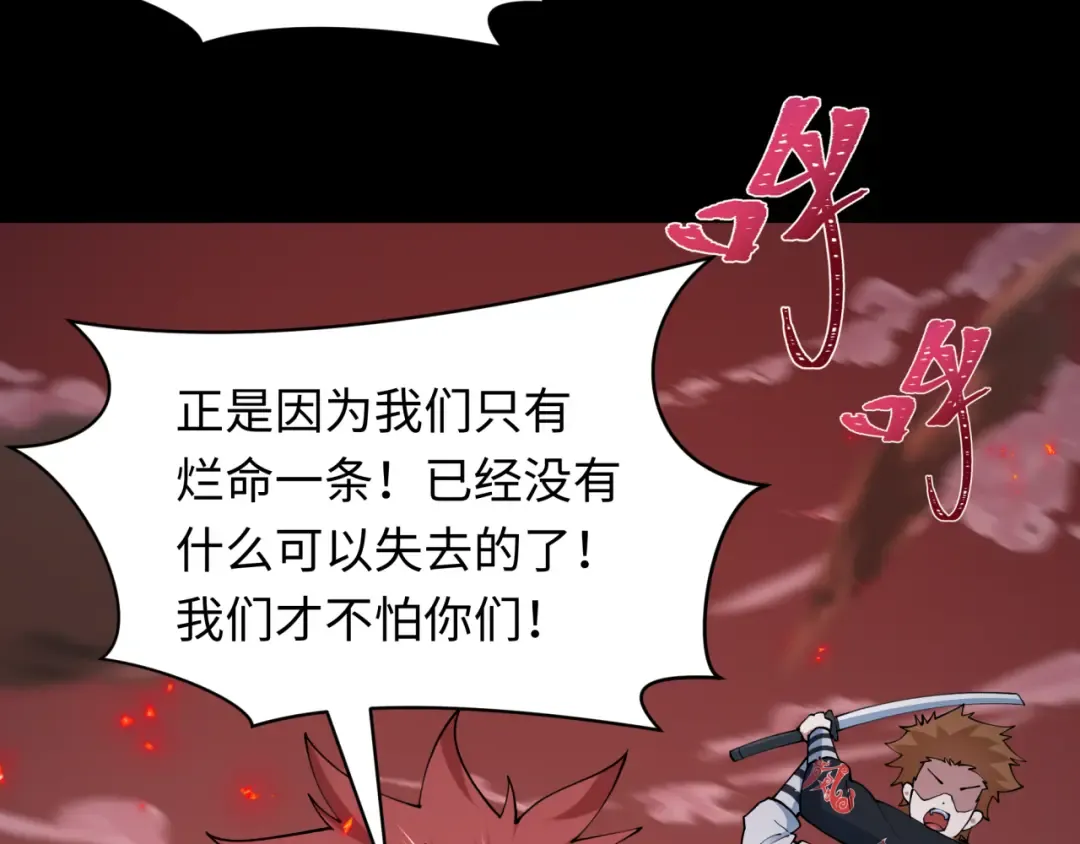 第483话 扶桑篇-大神狸全力爆发！ 第10页