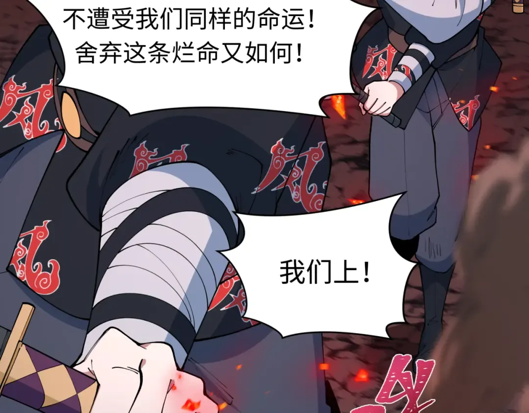 第483话 扶桑篇-大神狸全力爆发！ 第12页