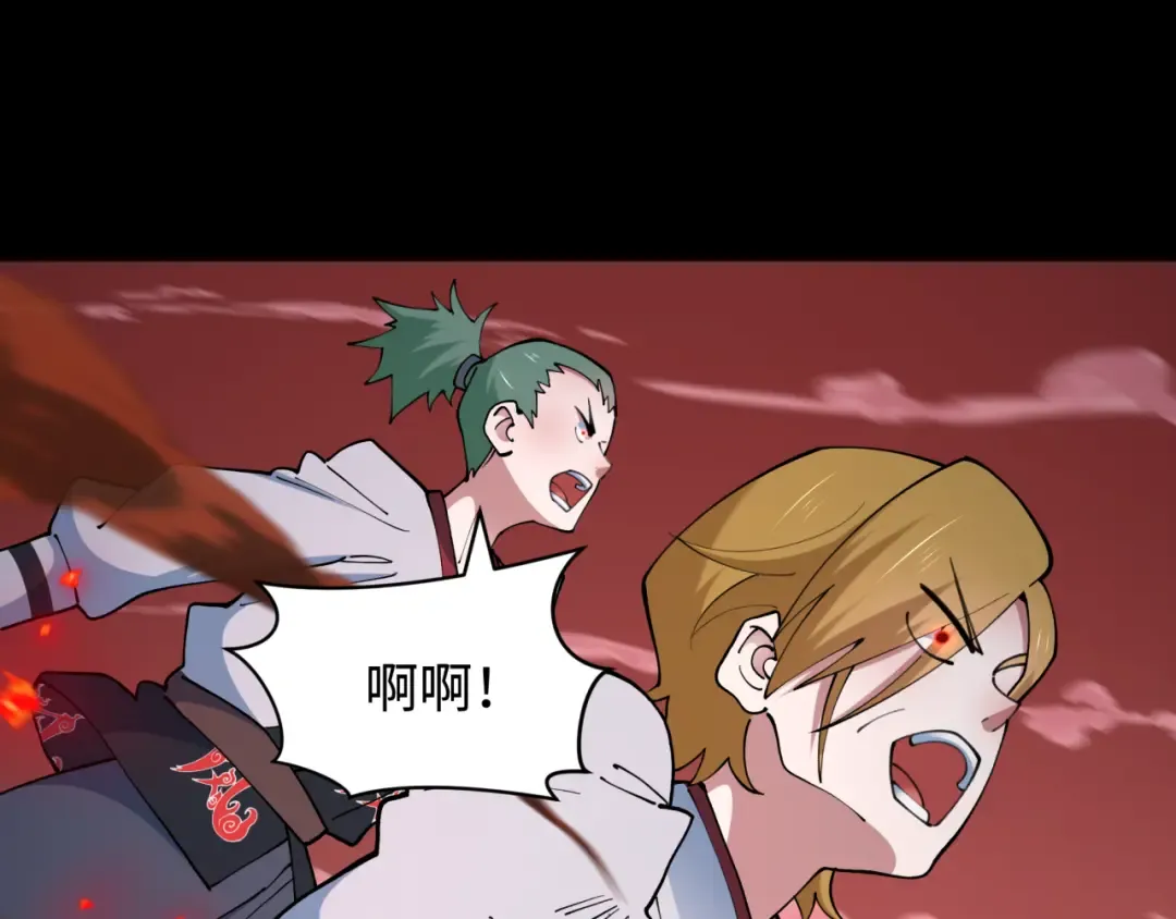 第483话 扶桑篇-大神狸全力爆发！ 第14页