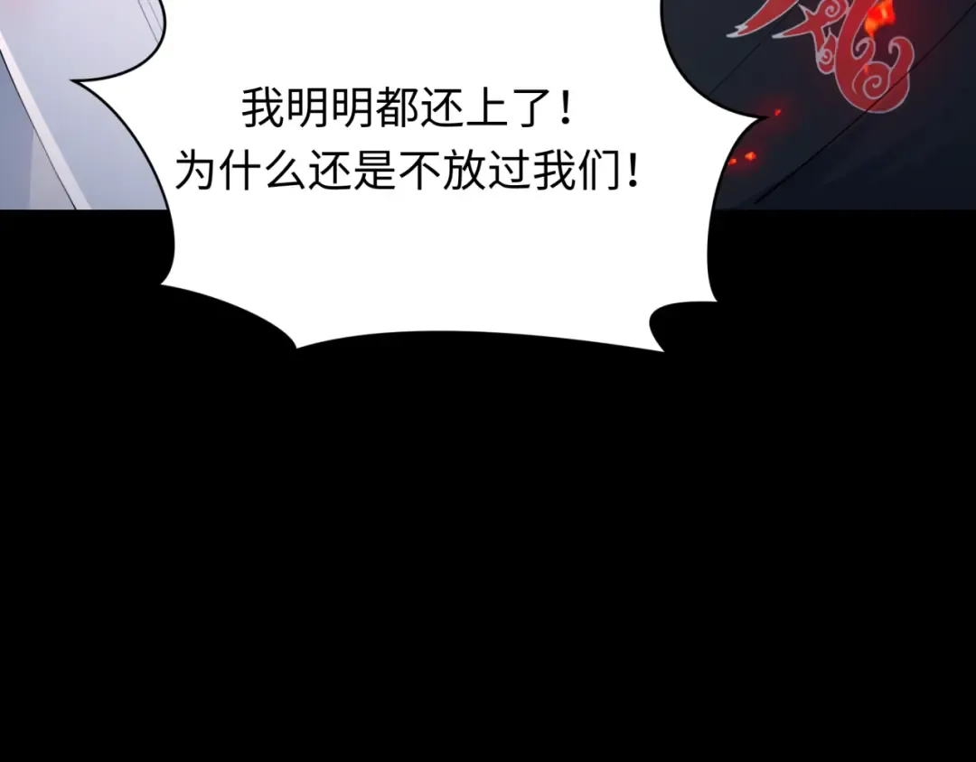 第483话 扶桑篇-大神狸全力爆发！ 第18页