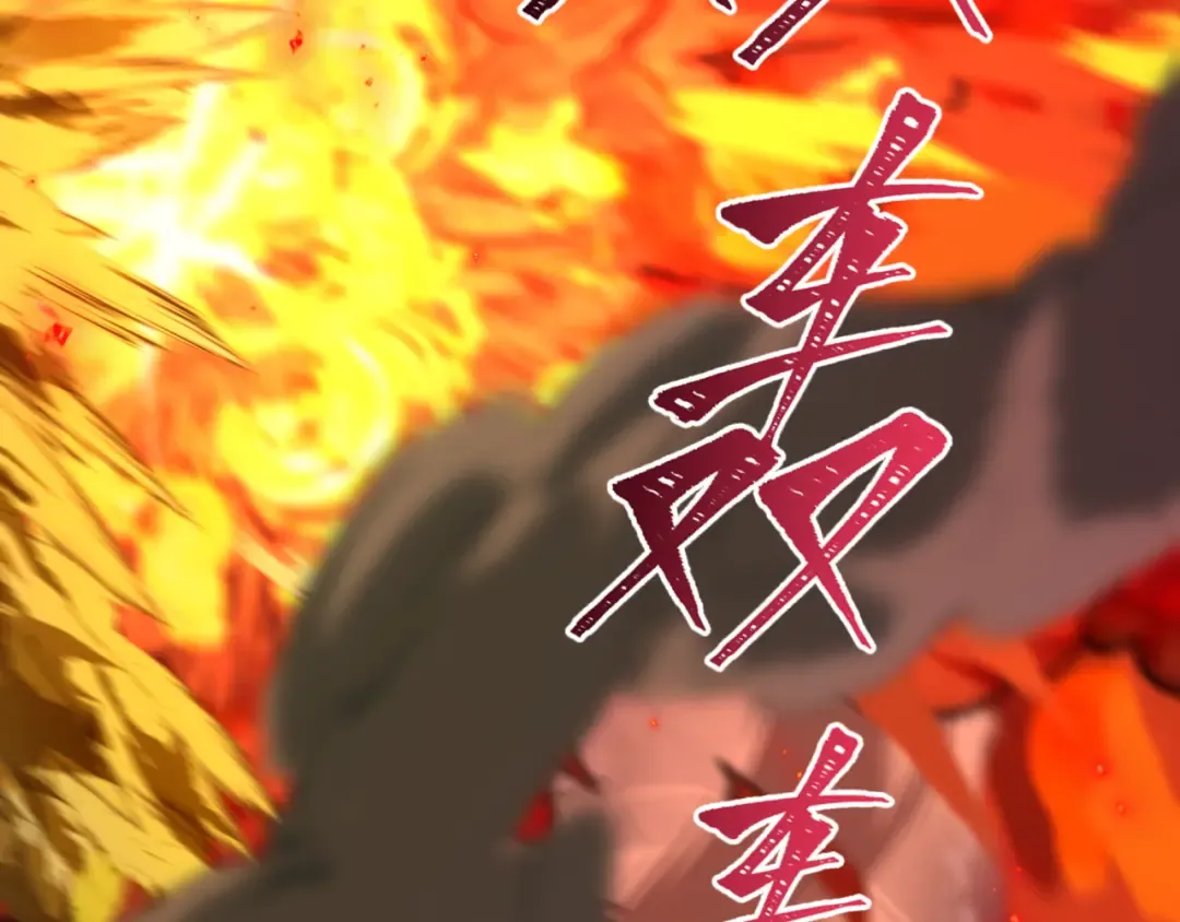 第483话 扶桑篇-大神狸全力爆发！ 第21页