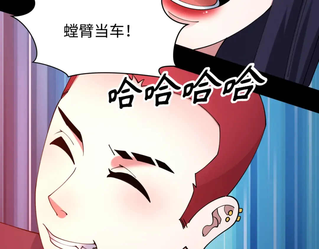 第483话 扶桑篇-大神狸全力爆发！ 第30页