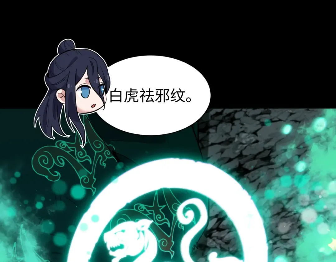 第483话 扶桑篇-大神狸全力爆发！ 第51页