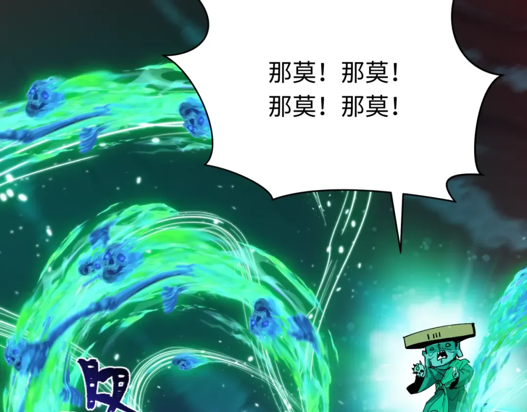 第483话 扶桑篇-大神狸全力爆发！ 第59页