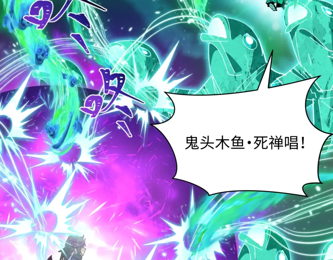 第483话 扶桑篇-大神狸全力爆发！ 第60页