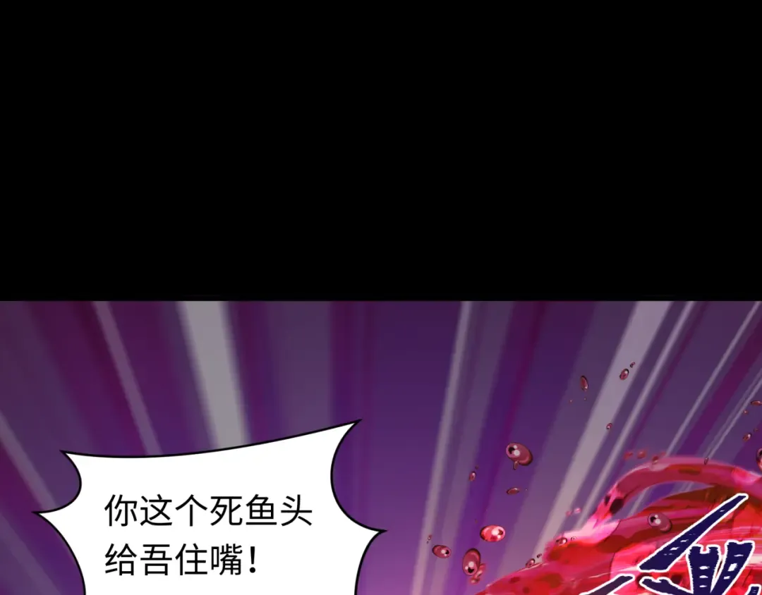 第483话 扶桑篇-大神狸全力爆发！ 第63页