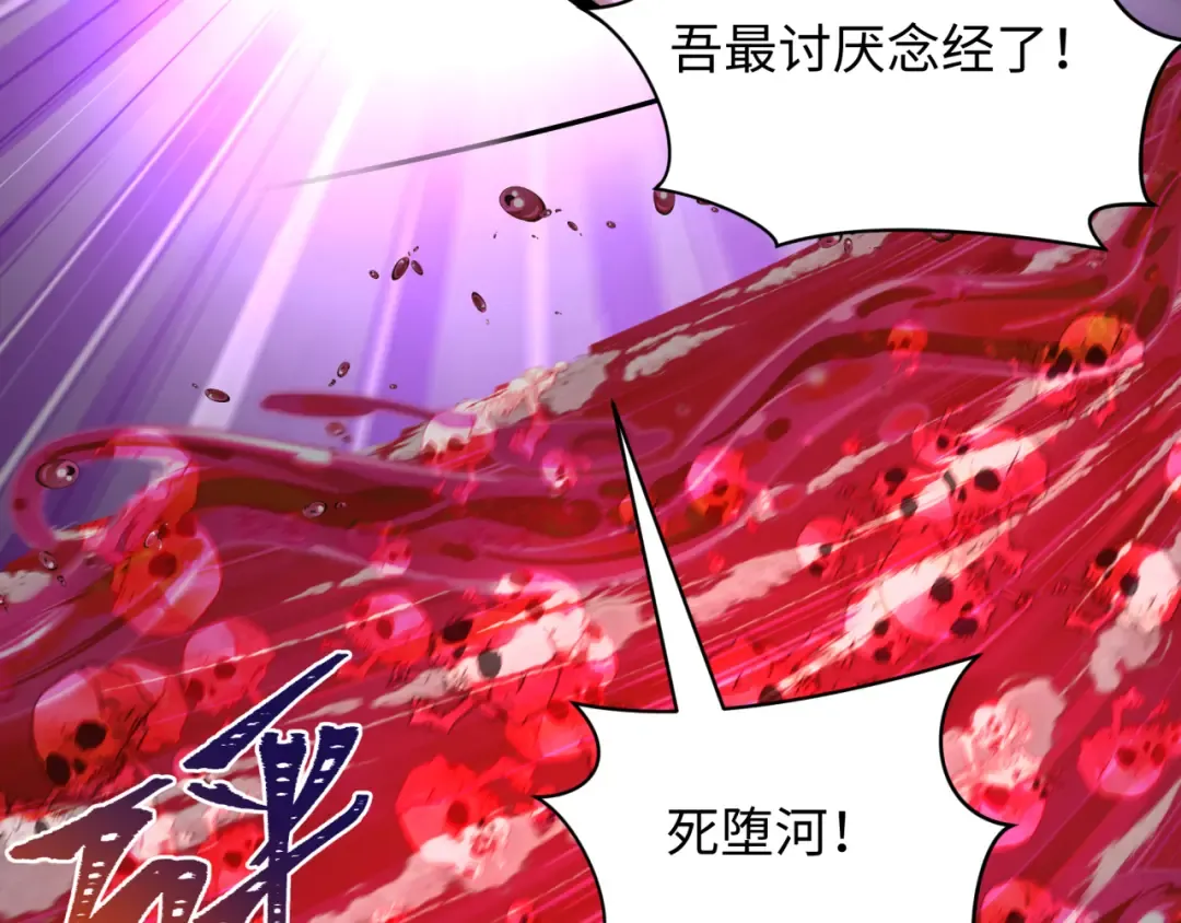 第483话 扶桑篇-大神狸全力爆发！ 第65页