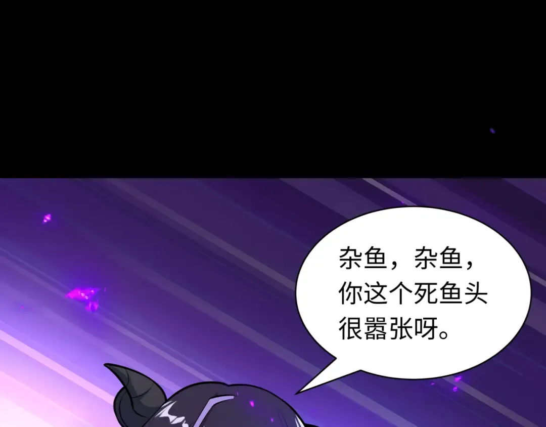 第483话 扶桑篇-大神狸全力爆发！ 第79页