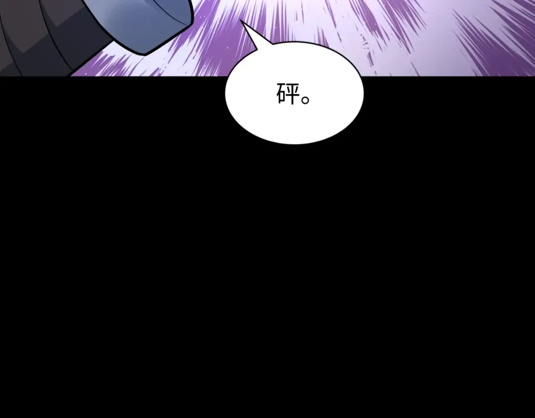 第483话 扶桑篇-大神狸全力爆发！ 第84页
