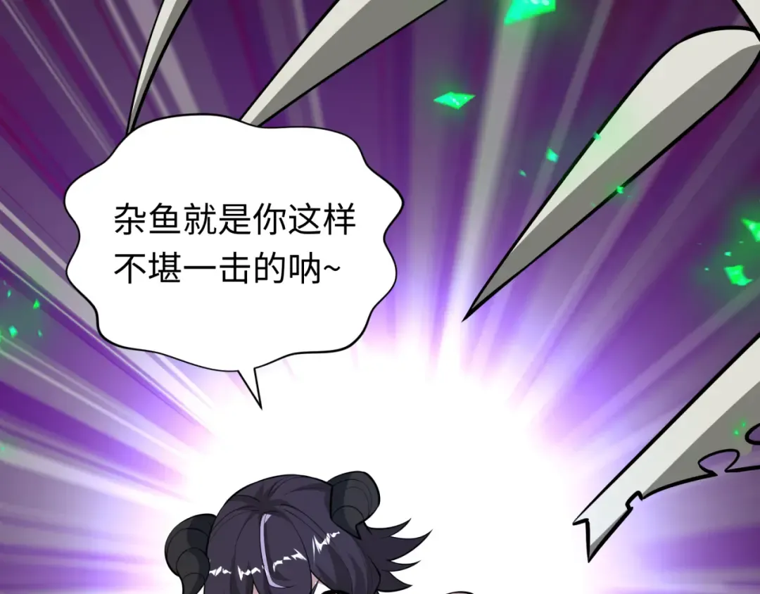 第483话 扶桑篇-大神狸全力爆发！ 第90页