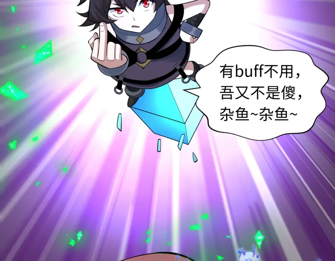第483话 扶桑篇-大神狸全力爆发！ 第91页