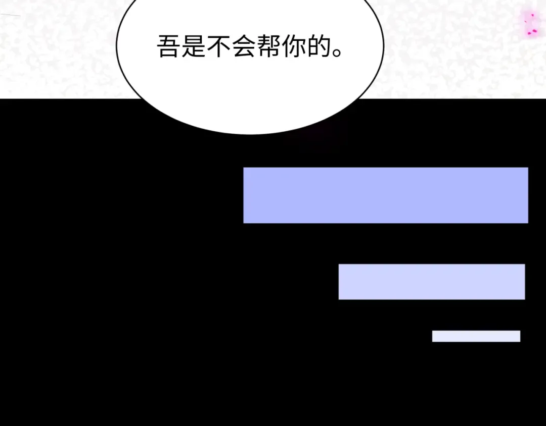 第483话 扶桑篇-大神狸全力爆发！ 第97页