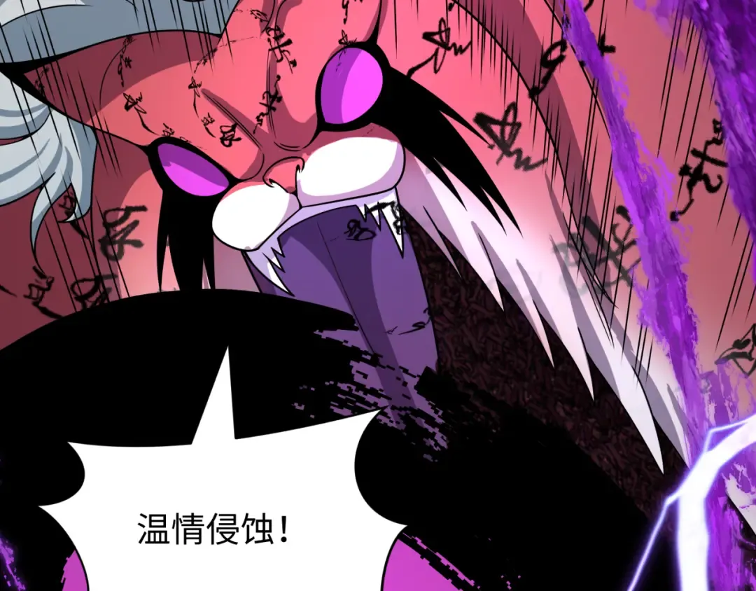 第483话 扶桑篇-大神狸全力爆发！ 第101页