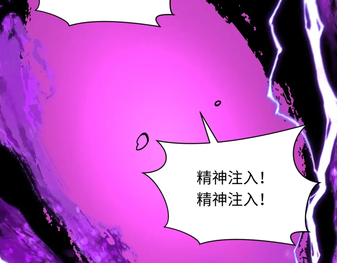 第483话 扶桑篇-大神狸全力爆发！ 第102页