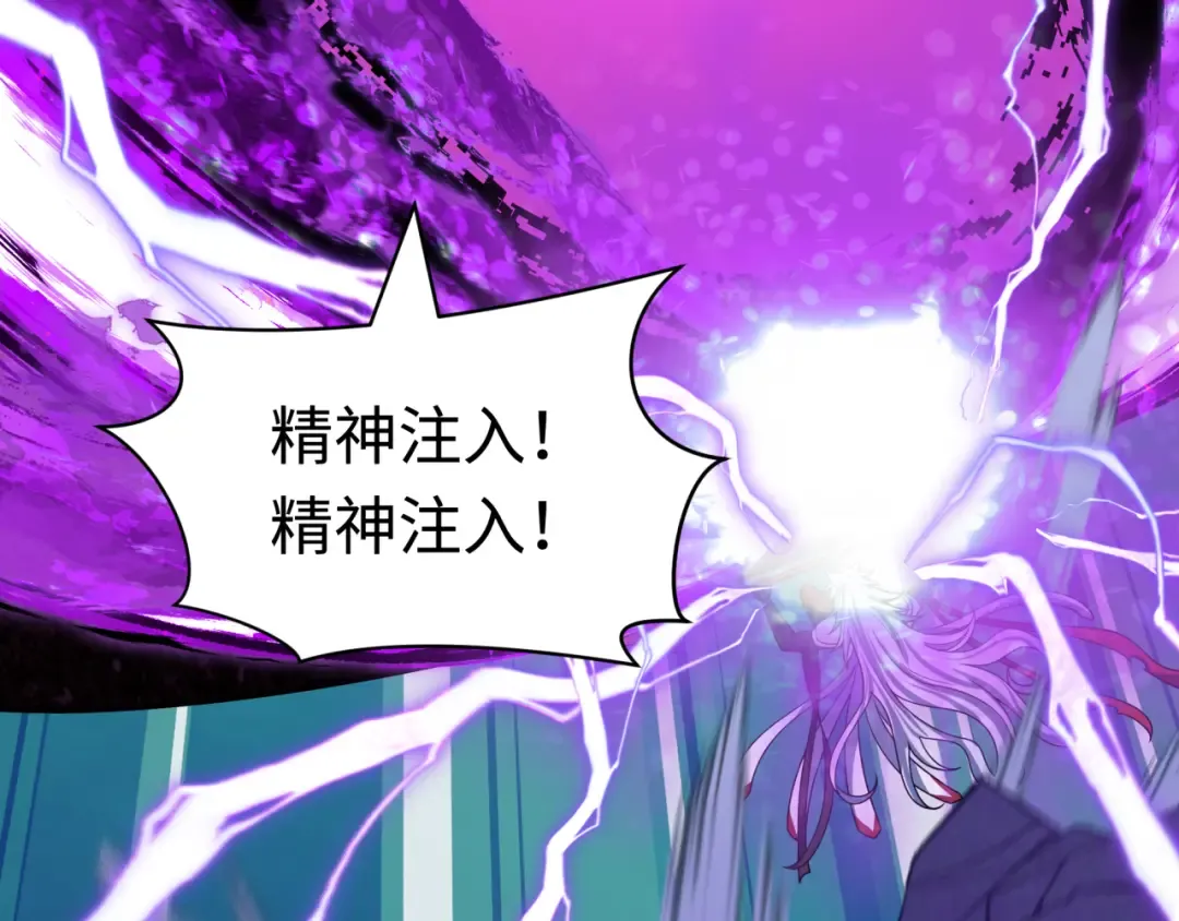 第483话 扶桑篇-大神狸全力爆发！ 第103页