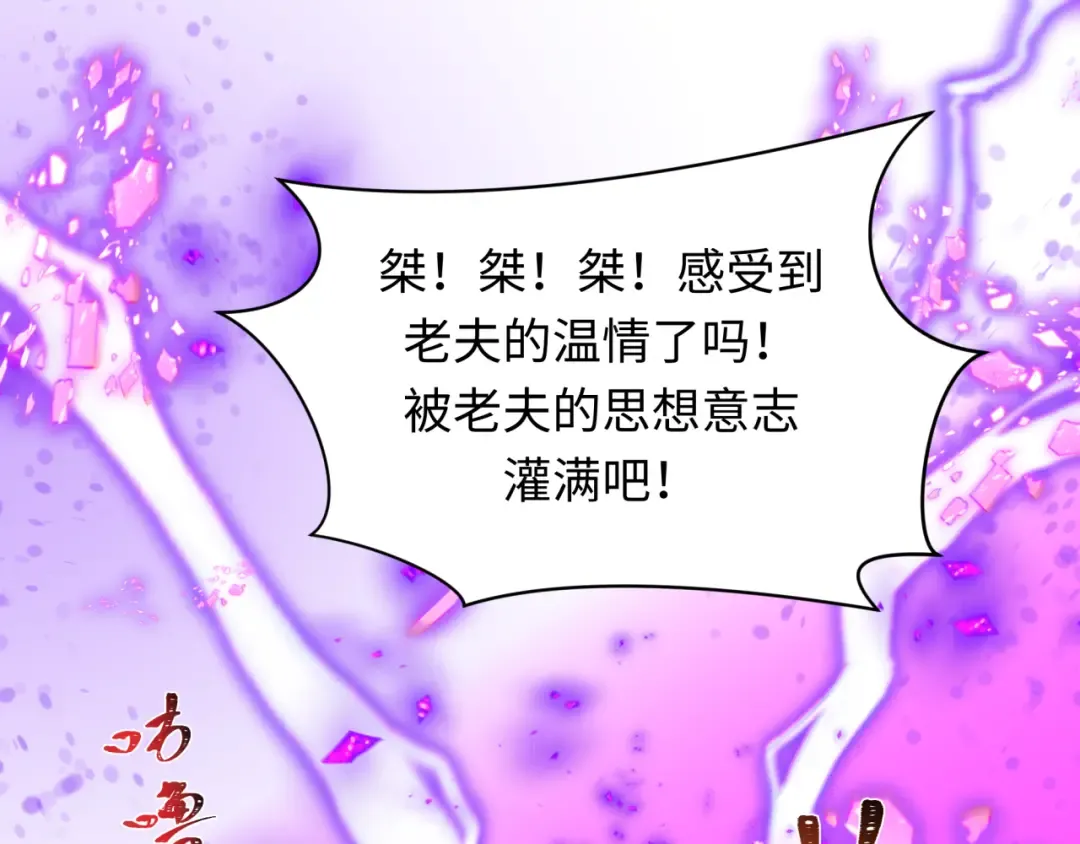 第483话 扶桑篇-大神狸全力爆发！ 第108页