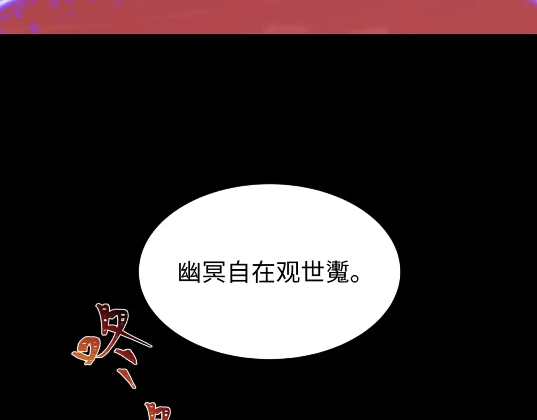 第483话 扶桑篇-大神狸全力爆发！ 第111页