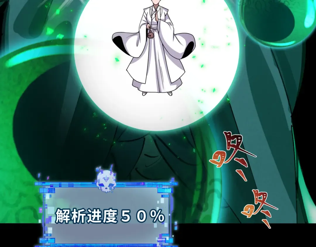 第483话 扶桑篇-大神狸全力爆发！ 第114页