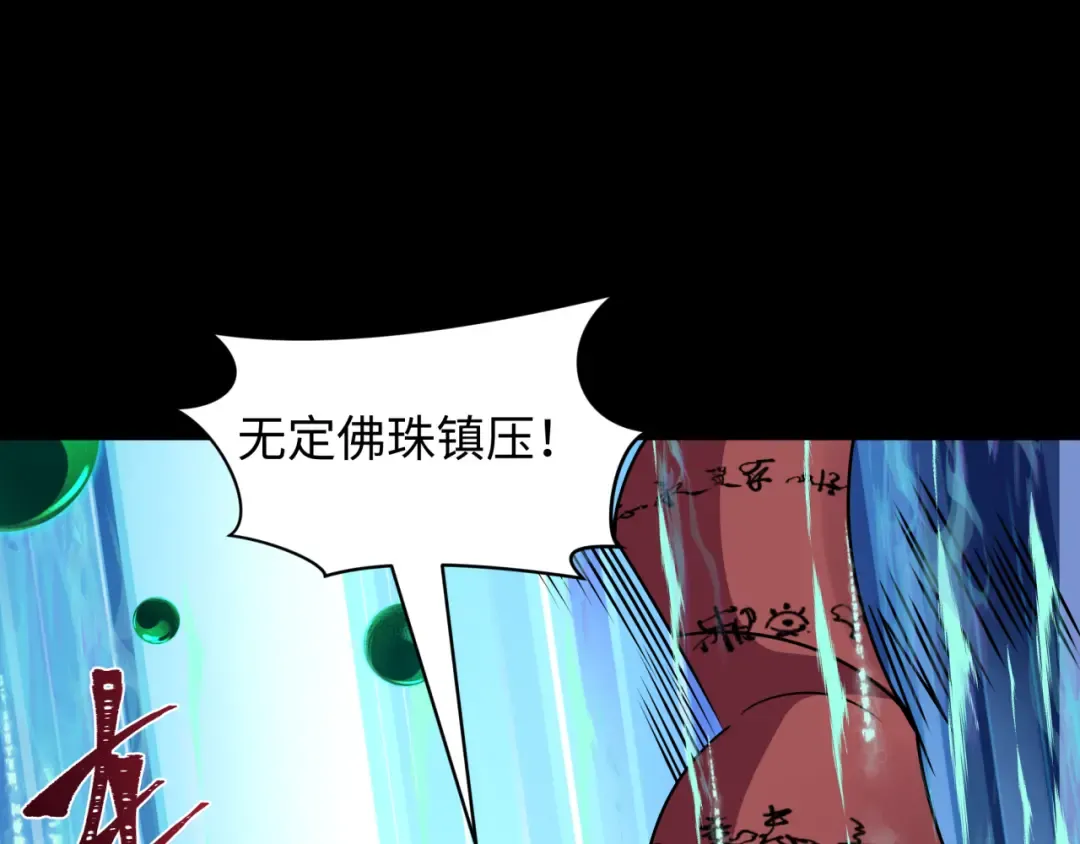 第483话 扶桑篇-大神狸全力爆发！ 第116页