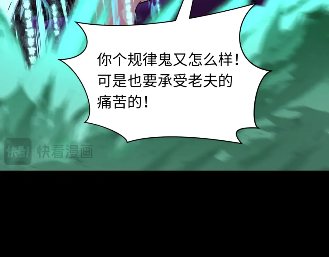 第483话 扶桑篇-大神狸全力爆发！ 第119页