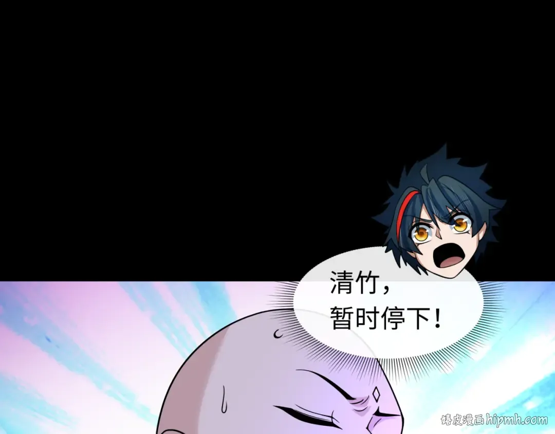 第483话 扶桑篇-大神狸全力爆发！ 第120页
