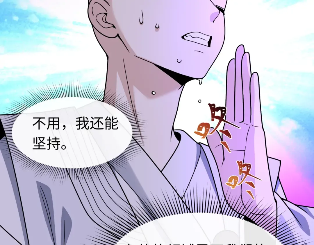 第483话 扶桑篇-大神狸全力爆发！ 第121页