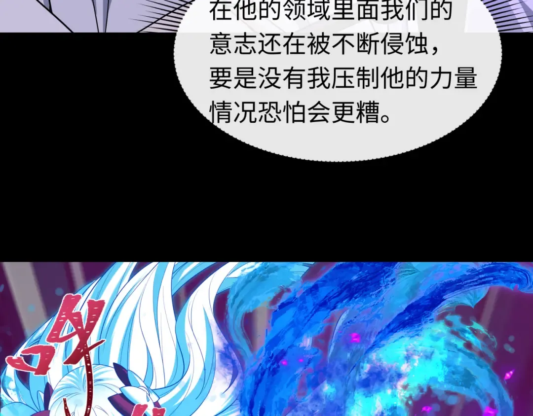 第483话 扶桑篇-大神狸全力爆发！ 第122页