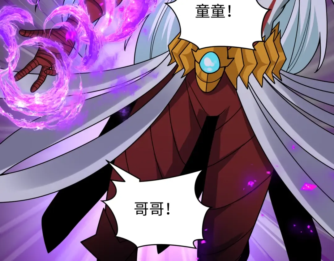 第483话 扶桑篇-大神狸全力爆发！ 第124页