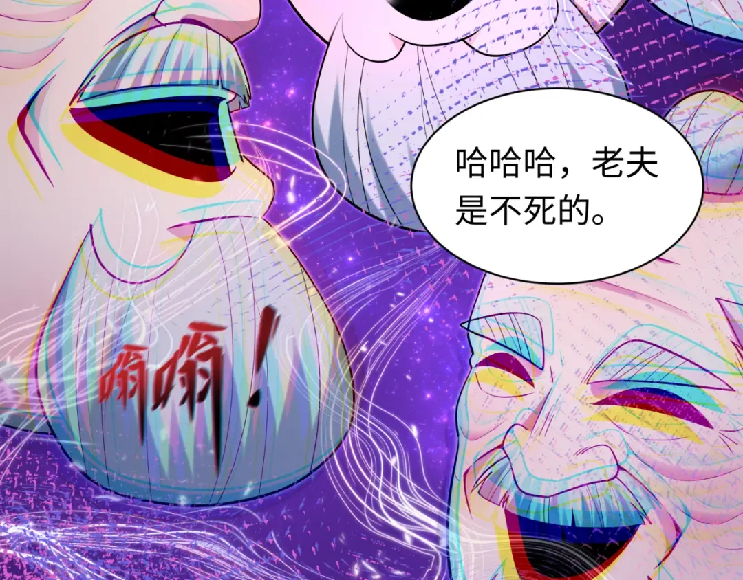 第483话 扶桑篇-大神狸全力爆发！ 第143页
