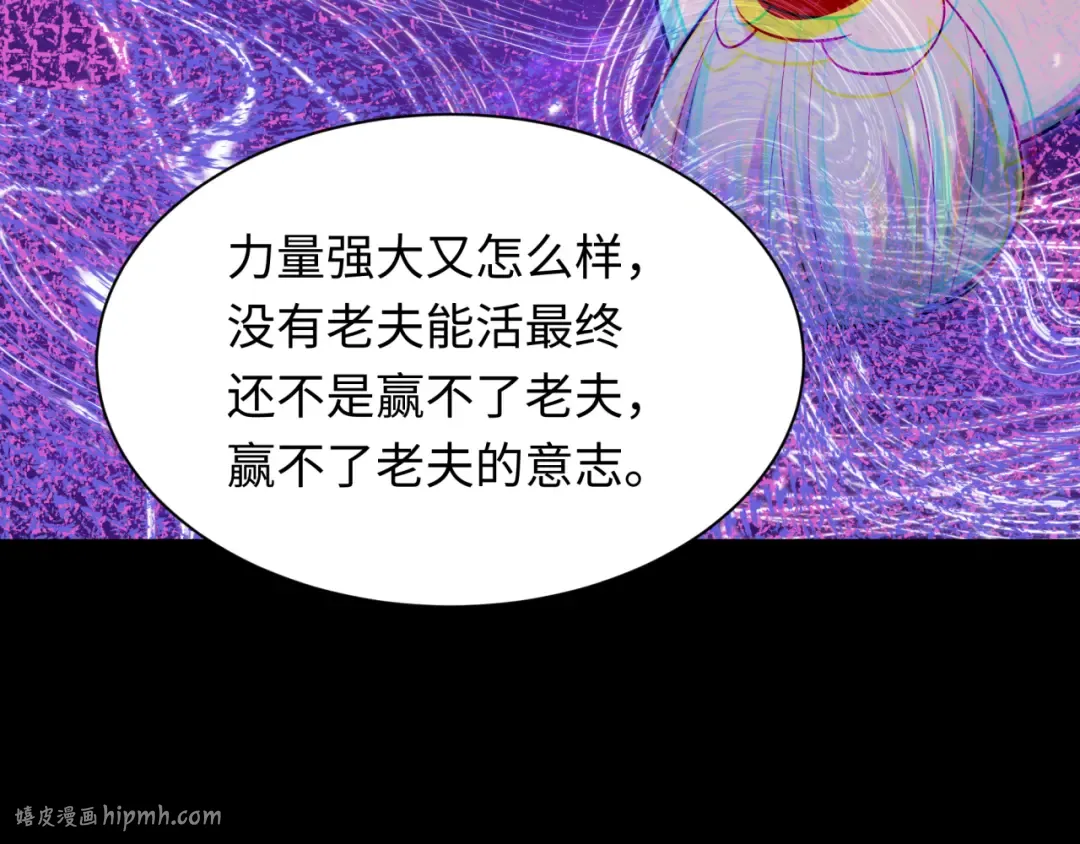 第483话 扶桑篇-大神狸全力爆发！ 第144页