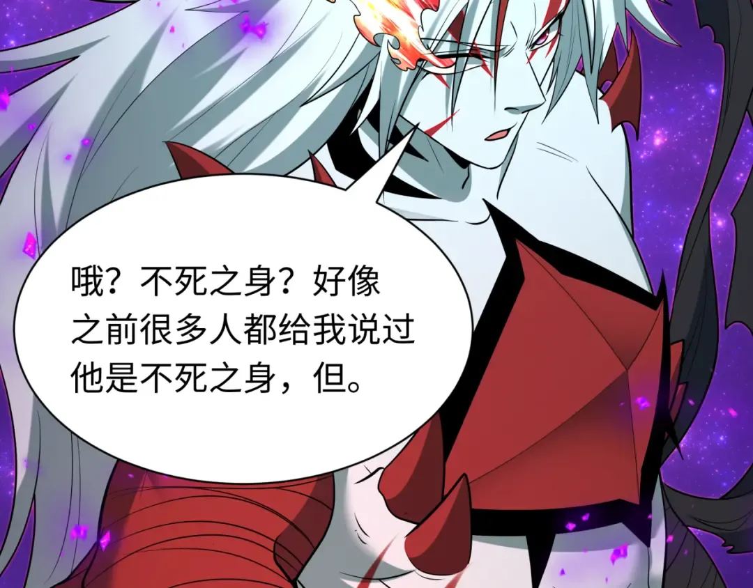 第483话 扶桑篇-大神狸全力爆发！ 第146页