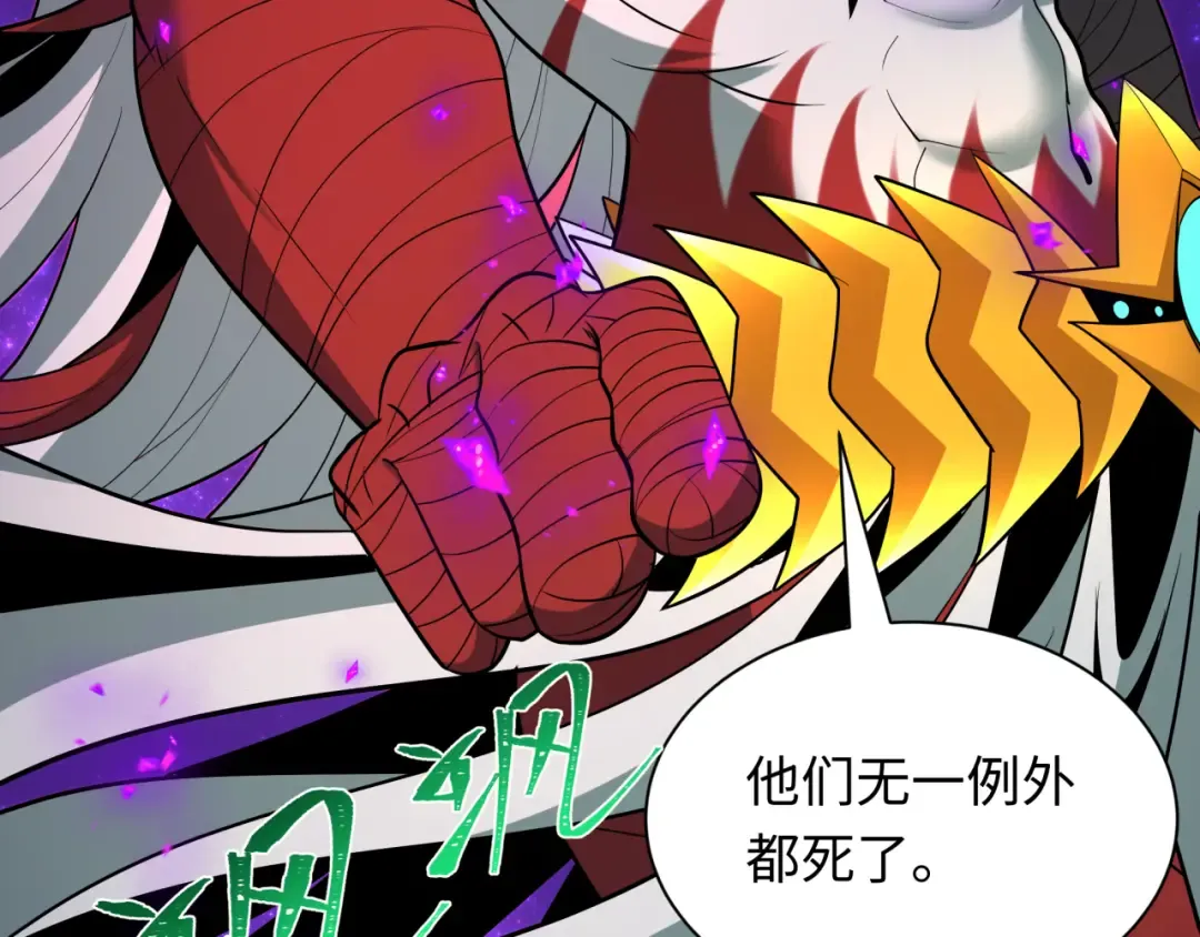 第483话 扶桑篇-大神狸全力爆发！ 第147页