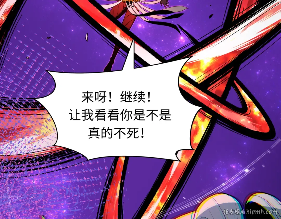 第483话 扶桑篇-大神狸全力爆发！ 第152页