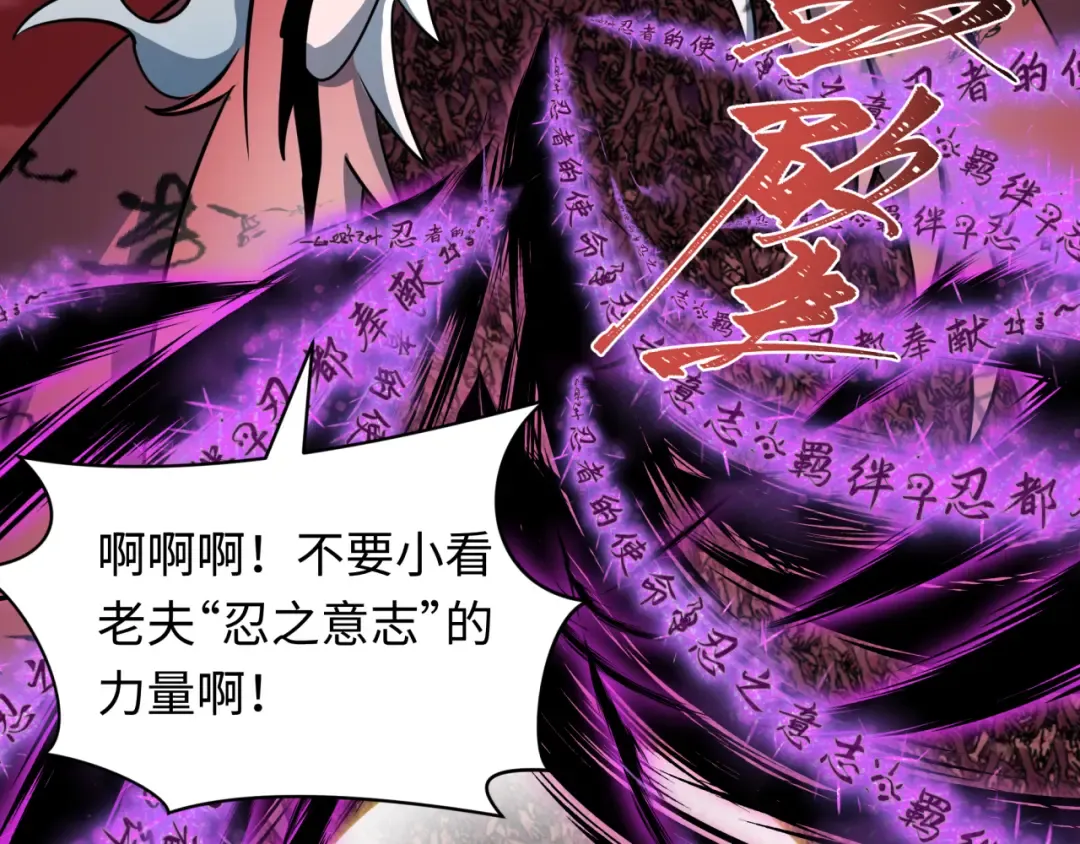 第483话 扶桑篇-大神狸全力爆发！ 第157页
