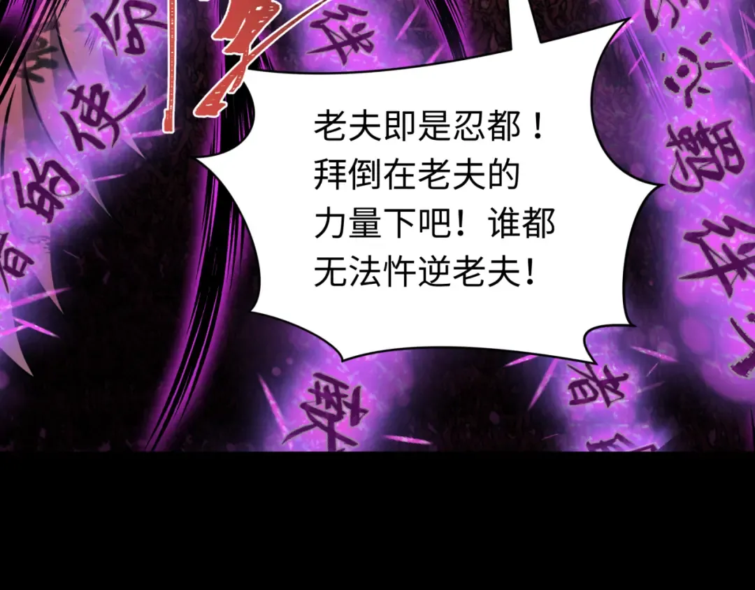 第483话 扶桑篇-大神狸全力爆发！ 第159页