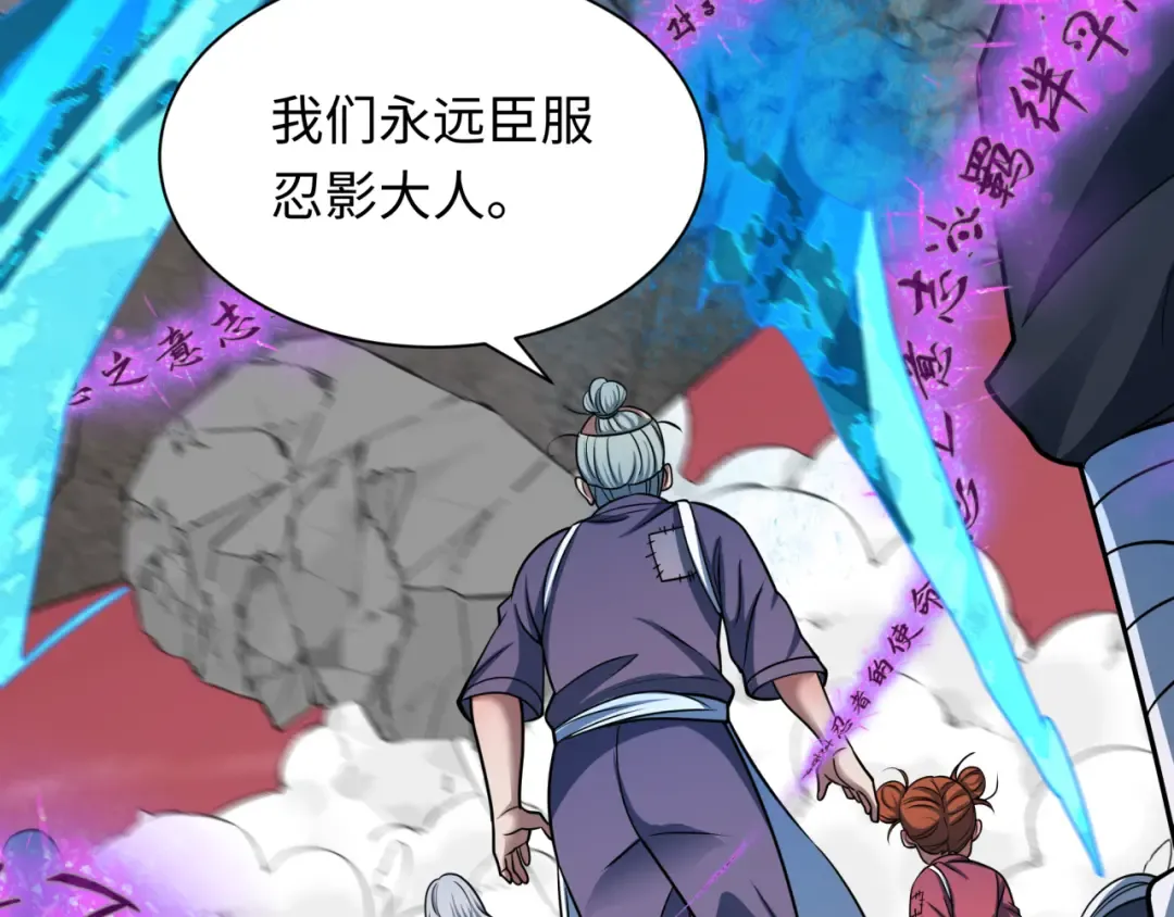 第483话 扶桑篇-大神狸全力爆发！ 第170页