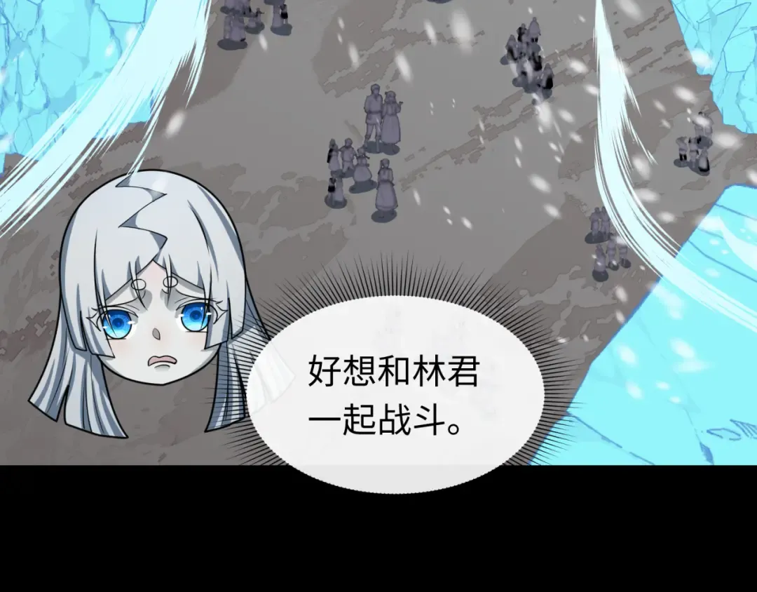 第483话 扶桑篇-大神狸全力爆发！ 第174页