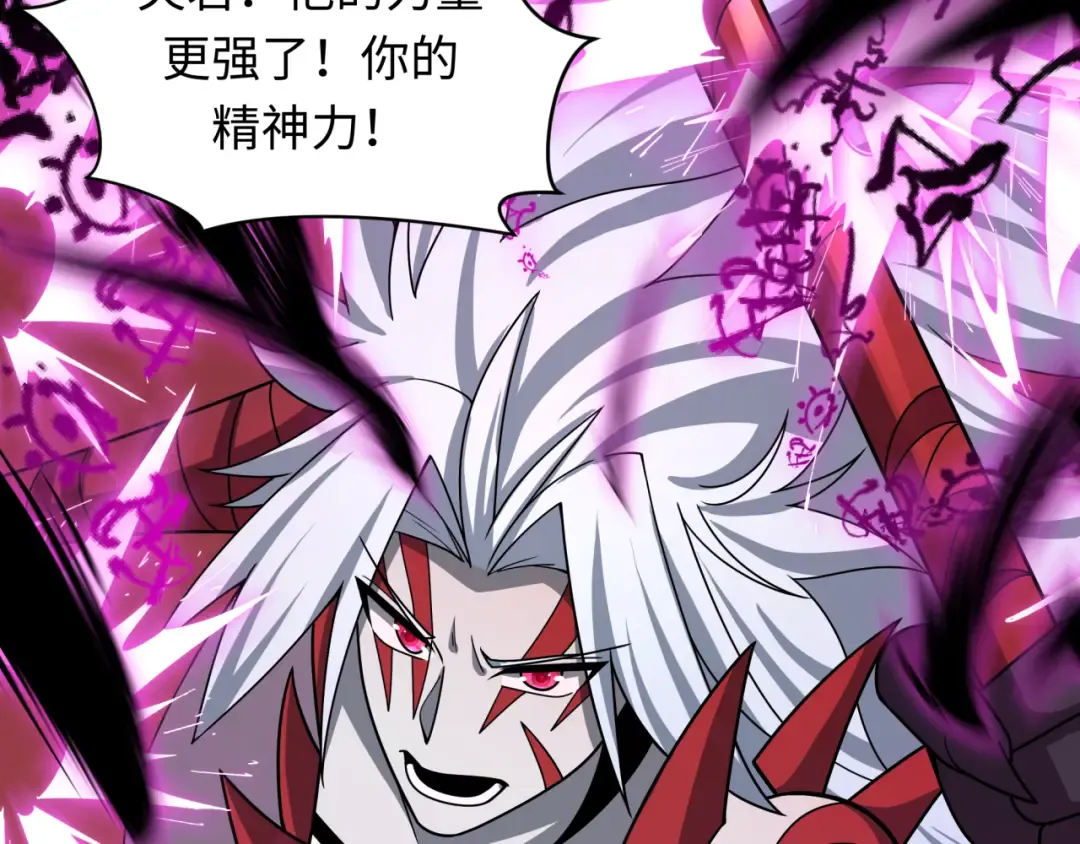 第483话 扶桑篇-大神狸全力爆发！ 第181页