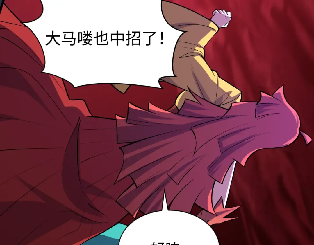 第483话 扶桑篇-大神狸全力爆发！ 第202页