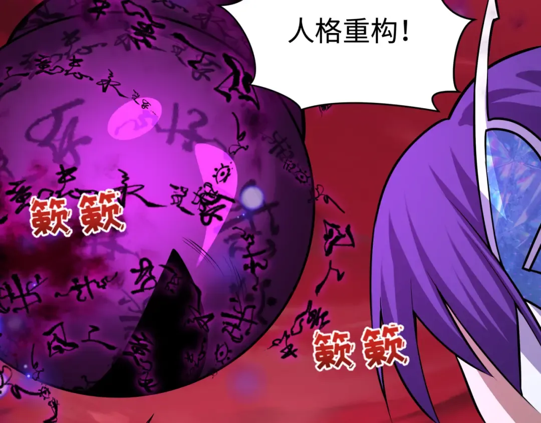 第483话 扶桑篇-大神狸全力爆发！ 第209页